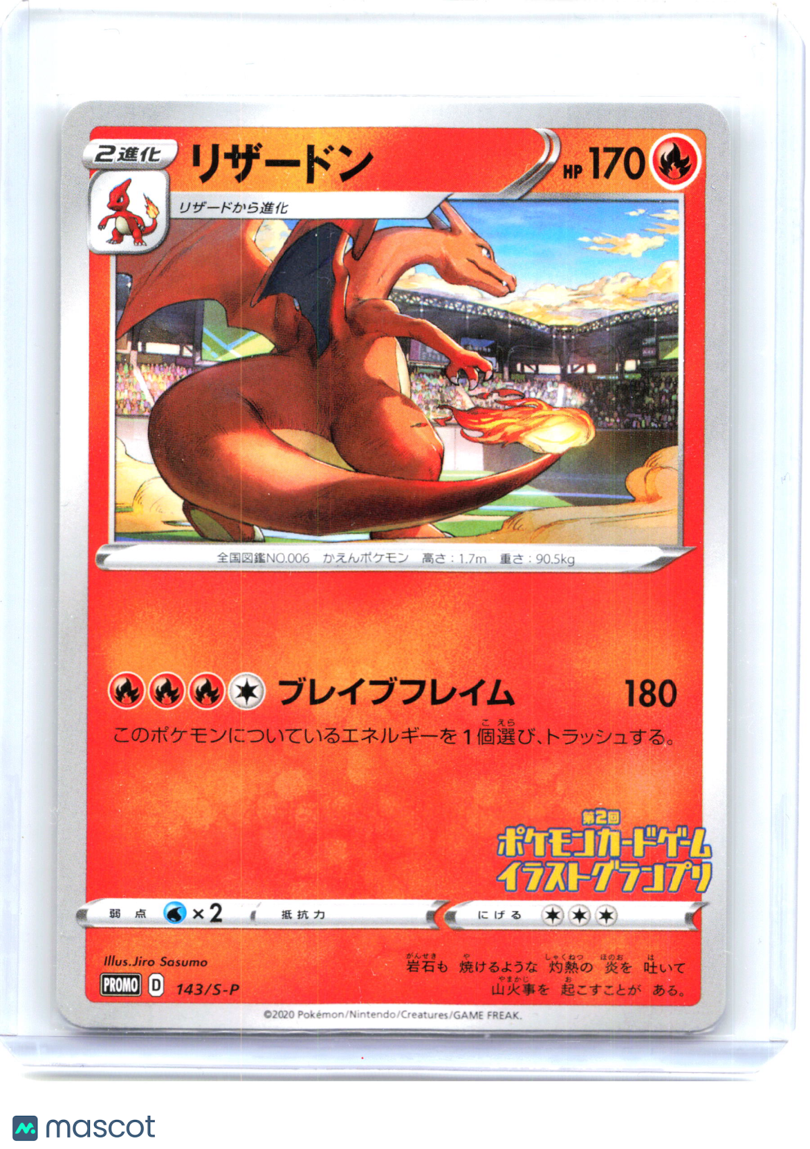 2020 Charizard #143/S-P Miscellaneous Cards & Products—Promo Non-Foil Japanese