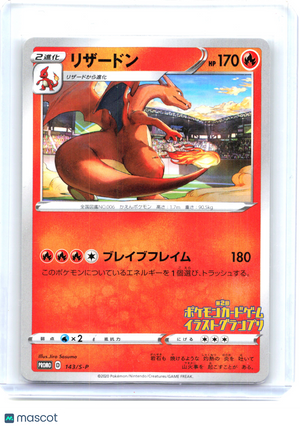 2020 Charizard #143/S-P Miscellaneous Cards & Products—Promo Non-Foil Japanese
