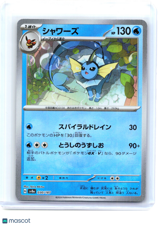 cona nitanda pokemon cards Amazon.com: Pokemon - Psyduck - 28/149 main image 1