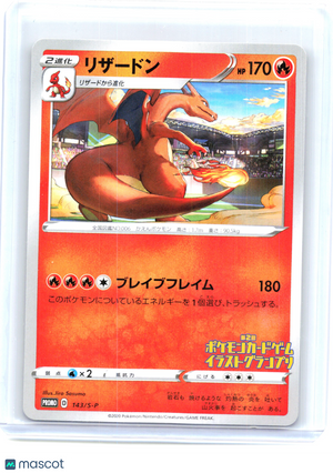 2020 Pokemon—Charizard #143/S-P Sword & Shield Promos—Common Non-Holo Japanese