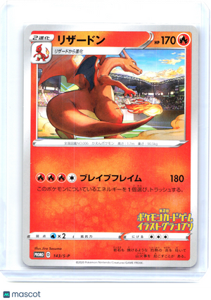 2020 Pokemon—Charizard #143/S-P Sword & Shield Promos—Common Non-Holo Japanese