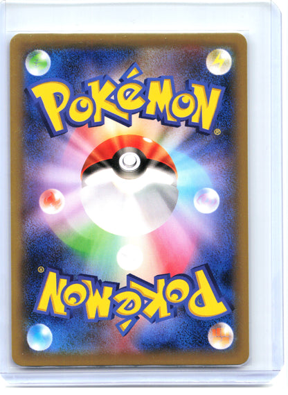 2020 Pokemon—Charizard #143/S-P Sword & Shield Promos—Common Non-Holo Japanese