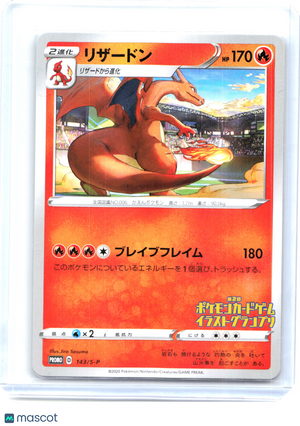 2020 Pokemon—Charizard #143/S-P Sword & Shield Promos—Common Non-Holo Japanese