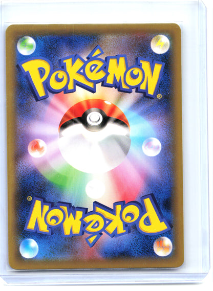 2020 Pokemon—Charizard #143/S-P Sword & Shield Promos—Common Non-Holo Japanese