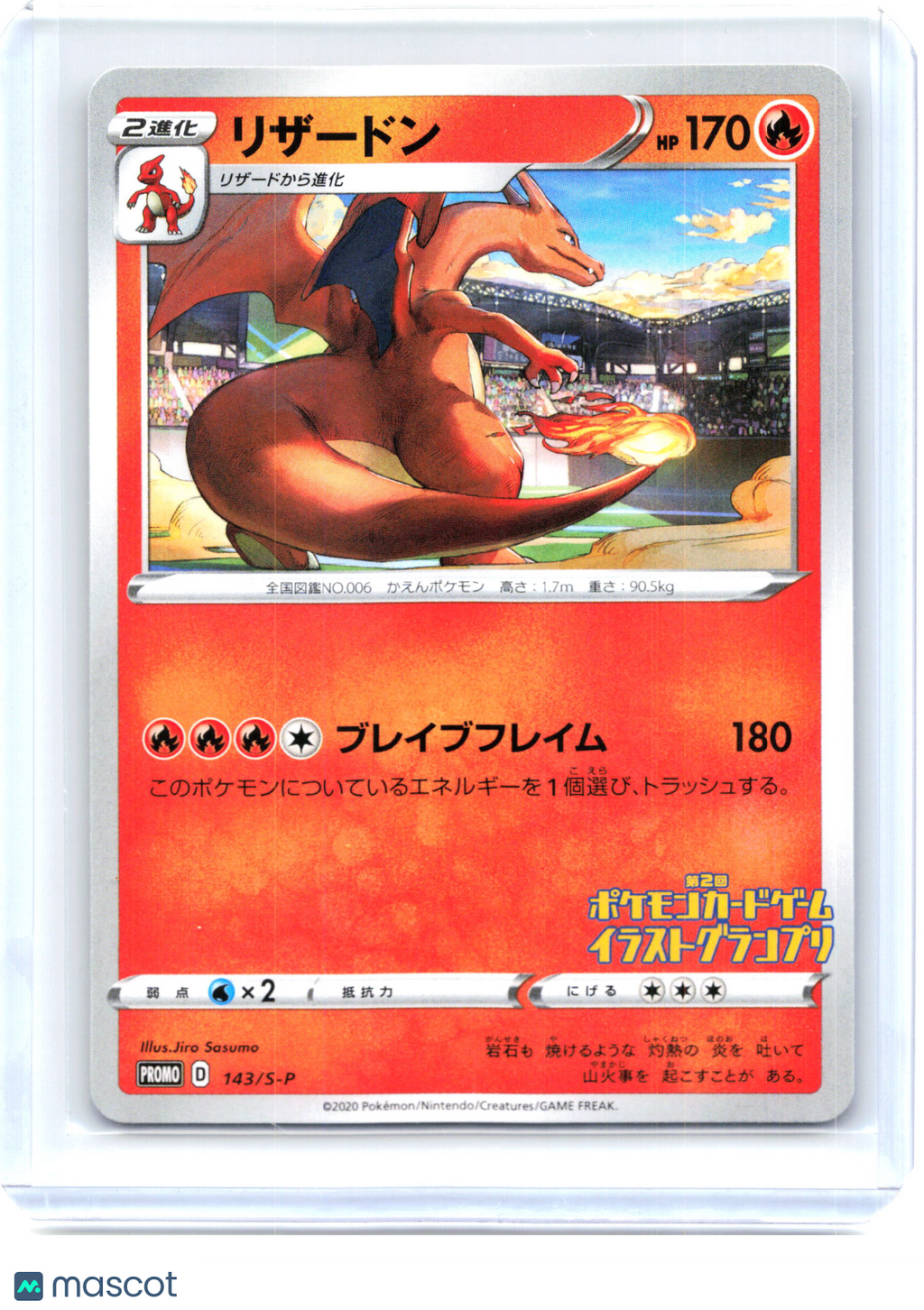 2020 Pokemon—Charizard #143/S-P Sword & Shield Promos—Common Non-Holo Japanese