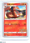 2020 Pokemon—Charizard #143/S-P Sword & Shield Promos—Common Non-Holo Japanese