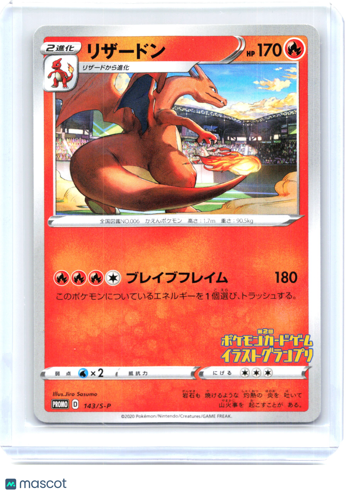 2020 Pokemon—Charizard #143/S-P Sword & Shield Promos—Common Non-Holo Japanese