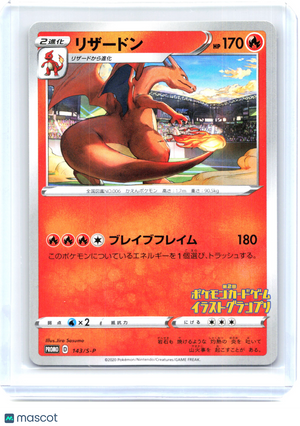 2020 Pokemon—Charizard #143/S-P Sword & Shield Promos—Common Non-Holo Japanese