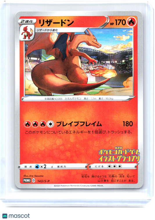 2020 Pokemon—Charizard #143/S-P Sword & Shield Promos—Common Non-Holo Japanese