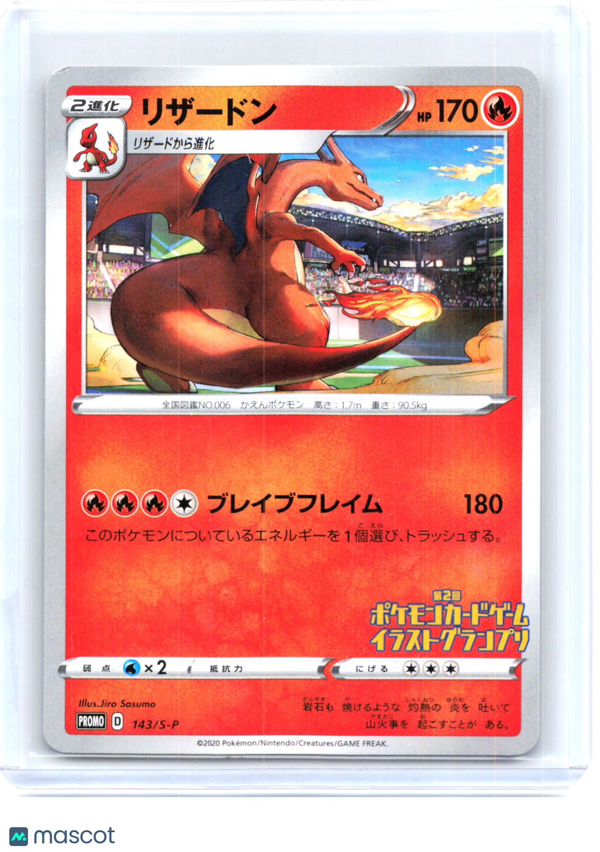 2020 Charizard #143/S-P Sword & Shield Promos—Common Non-Holo Japanese [Damaged]