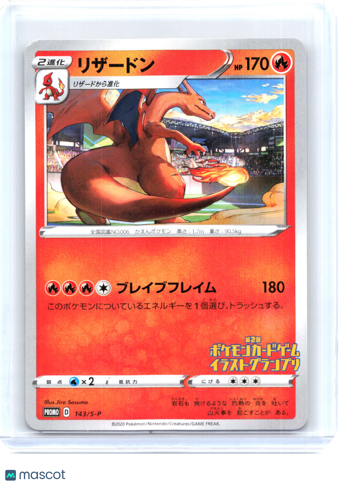 2020 Charizard #143/S-P Sword & Shield Promos—Common Non-Holo Japanese [Damaged]