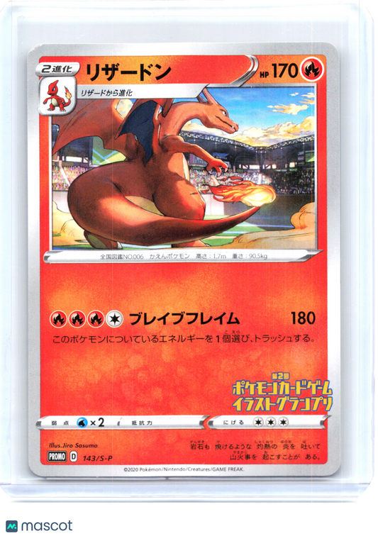 2020 Charizard #143/S-P Sword & Shield Promos—Common Non-Holo Japanese [Damaged]