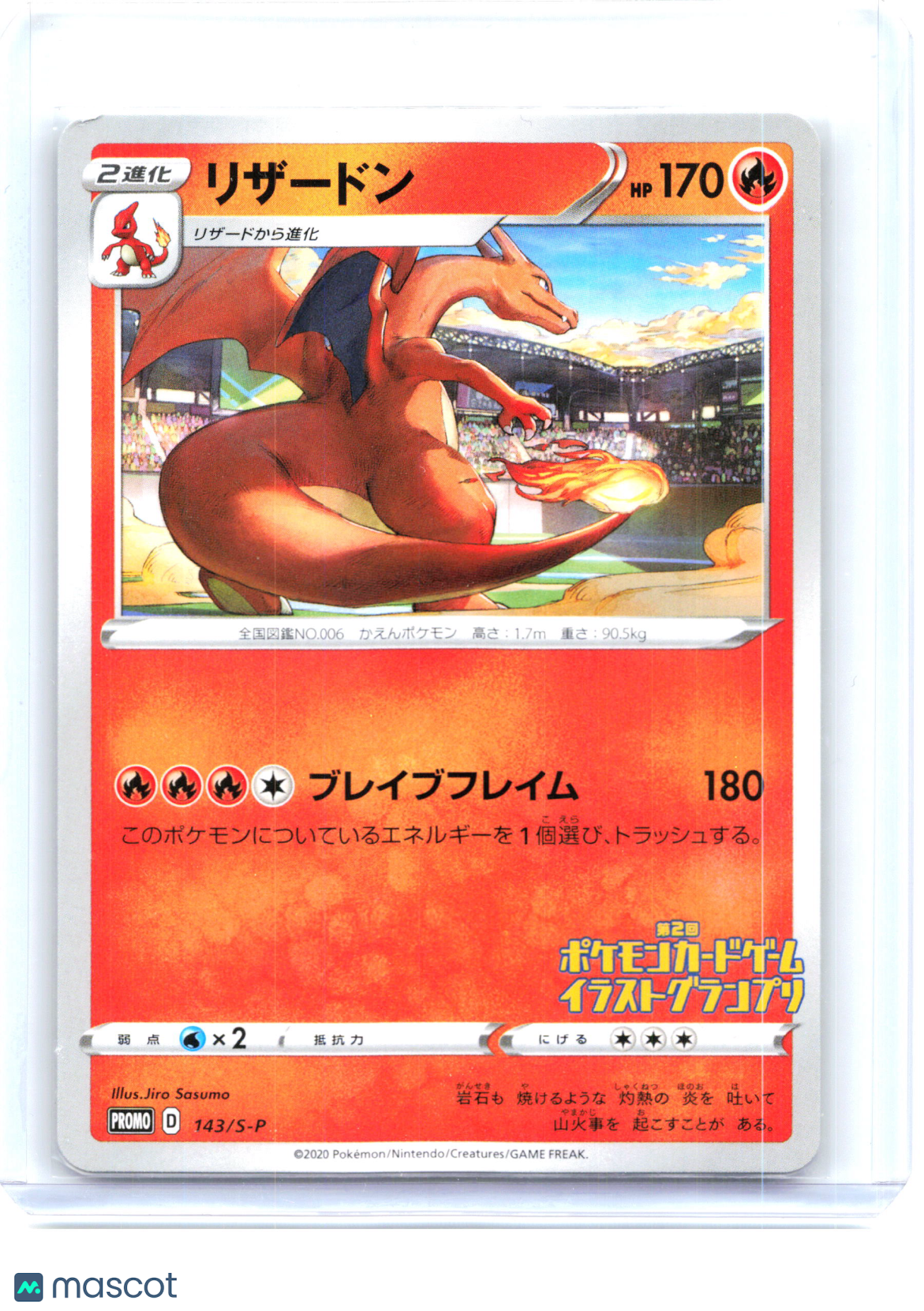 2020 Charizard #143/S-P Sword & Shield Promos—Common Non-Holo Japanese [Damaged]