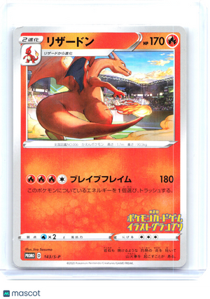 2020 Charizard #143/S-P Sword & Shield Promos—Common Non-Holo Japanese [Damaged]