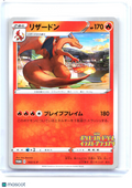 2020 Pokemon—Charizard #143/S-P Sword & Shield Promos—Common Non-Holo Japanese