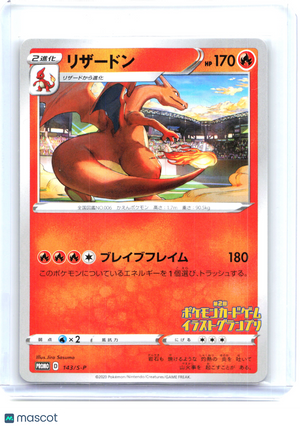 2020 Pokemon—Charizard #143/S-P Sword & Shield Promos—Common Non-Holo Japanese