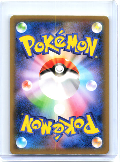 2020 Pokemon—Charizard #143/S-P Sword & Shield Promos—Common Non-Holo Japanese
