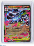 2025 Pokemon—Mega Charizard X ex #013/080 M2: Inferno X—RR Holo Japanese