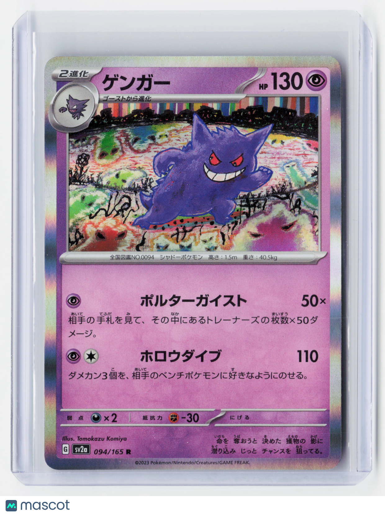 2023 Pokemon—Gengar #94/165-Scarlet & Violet 151—Rare Holo Japanese