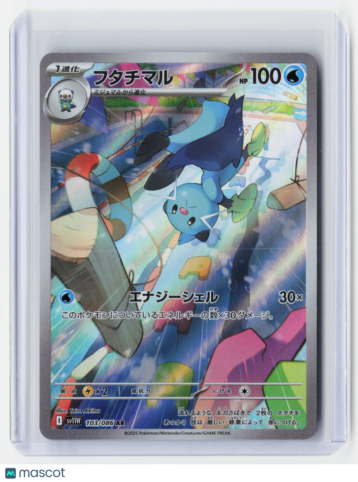 2025 Pokemon—Dewott #103/86-SVP-White Flare—Secret Rare Holo Japanese