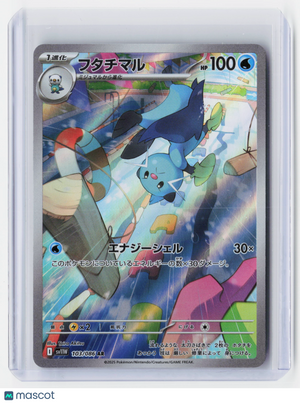2025 Pokemon—Dewott #103/86-SVP-White Flare—Secret Rare Holo Japanese