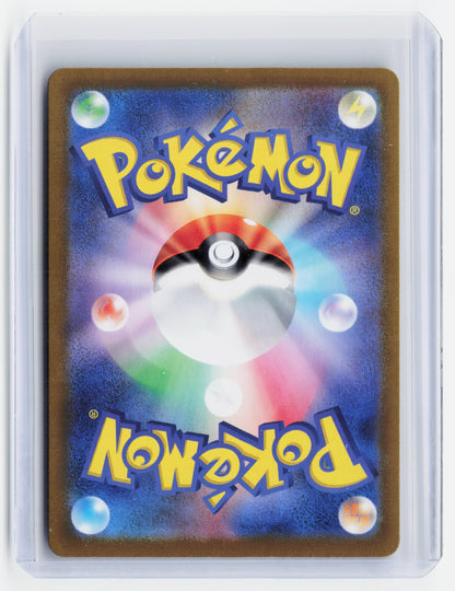 2024 Pokemon—Dusclops #69/64-Night Wanderer—Secret Rare Holo Japanese
