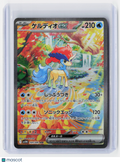 2025 Pokemon—Keldeo ex #169/086 SV11W: White Flare—SAR Holo Japanese