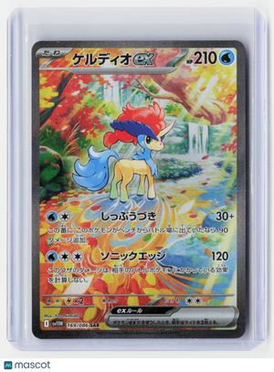 2025 Pokemon—Keldeo ex #169/086 SV11W: White Flare—SAR Holo Japanese