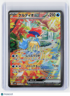 2025 Pokemon—Keldeo ex #169/086 SV11W: White Flare—SAR Holo Japanese