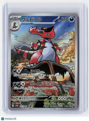 2025 Pokemon—Krookodile #143/086 Black Bolt—Art Rare Foil Japanese