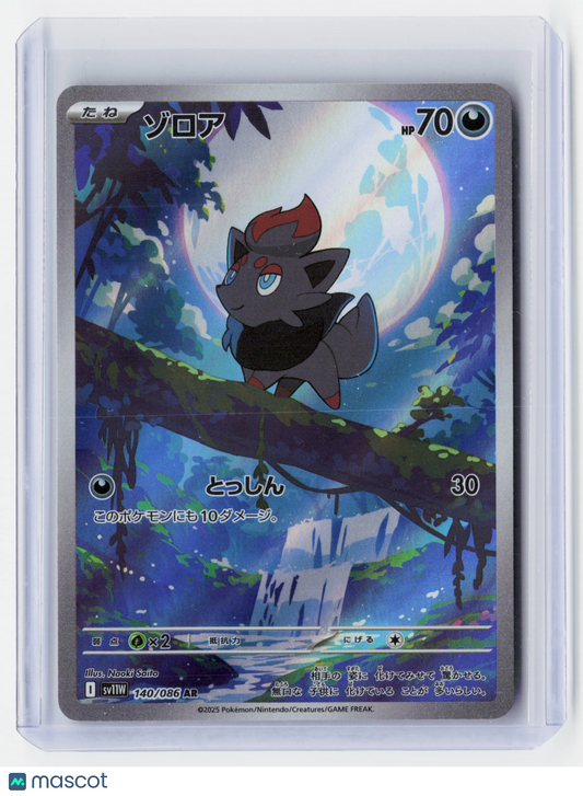 2025 Pokemon—Zorua #140/086-Scarlet & Violet White Flare—Holo Japanese