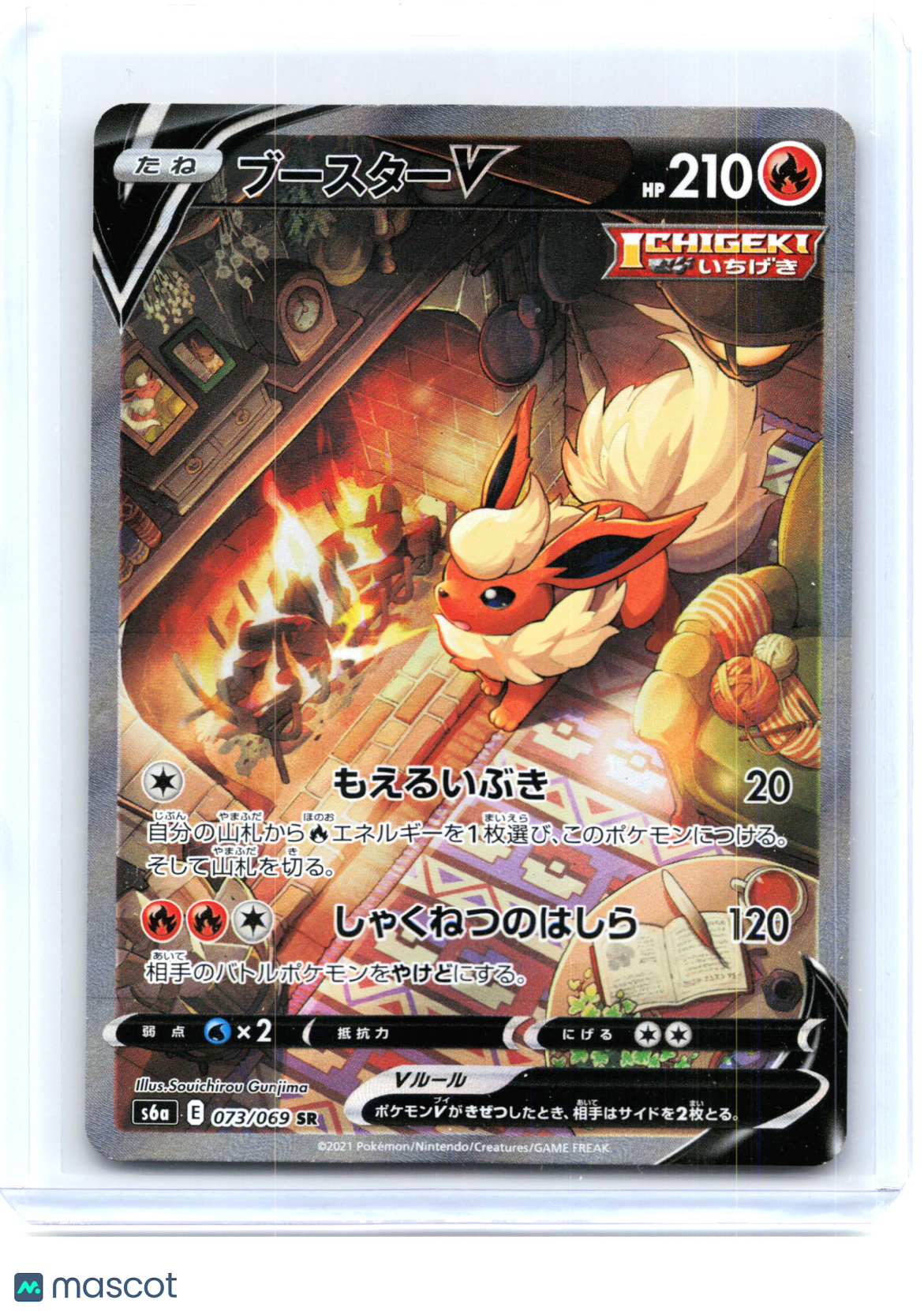 2021 Pokemon—Flareon V #073 S6a—SR Holo Japanese [Moderately Played]