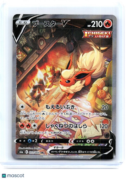 2021 Pokemon—Flareon V #073 S6a—SR Holo Japanese [Moderately Played]