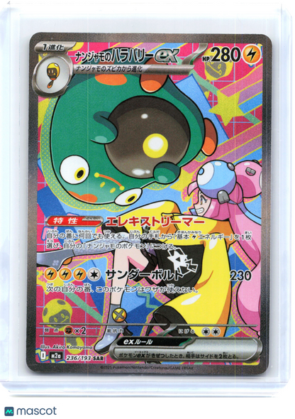 2025 Pokemon—Iono's Bellibolt EX #236 M2a—SAR Holo Japanese
