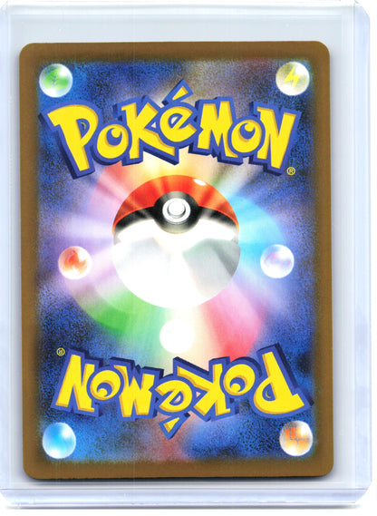 2025 Pokemon—Iono's Bellibolt EX #236 M2a—SAR Holo Japanese