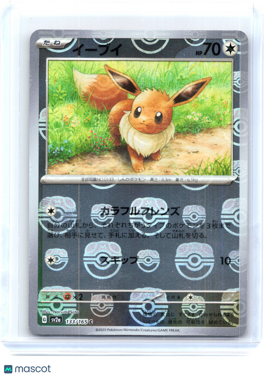 2023 Pokemon—Eevee #133 Sv9a—Common Japanese [Master Ball] [Lightly Played]