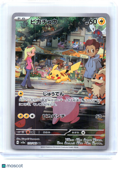 2023 —Pikachu #173 Sv2a: Pokemon Card 151—Art Rare Holo Japanese