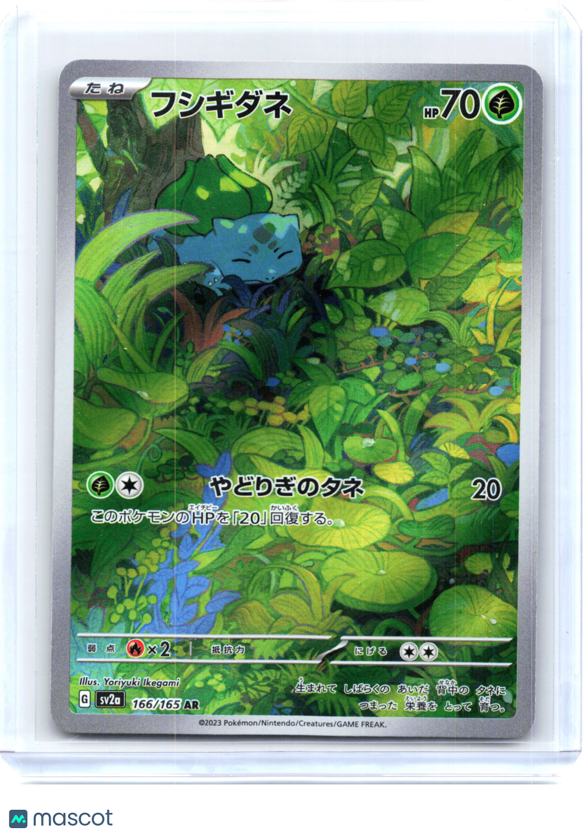 2023 —Bulbasaur #166 Sv2a: Pokemon Card 151—Art Rare Holo Japanese