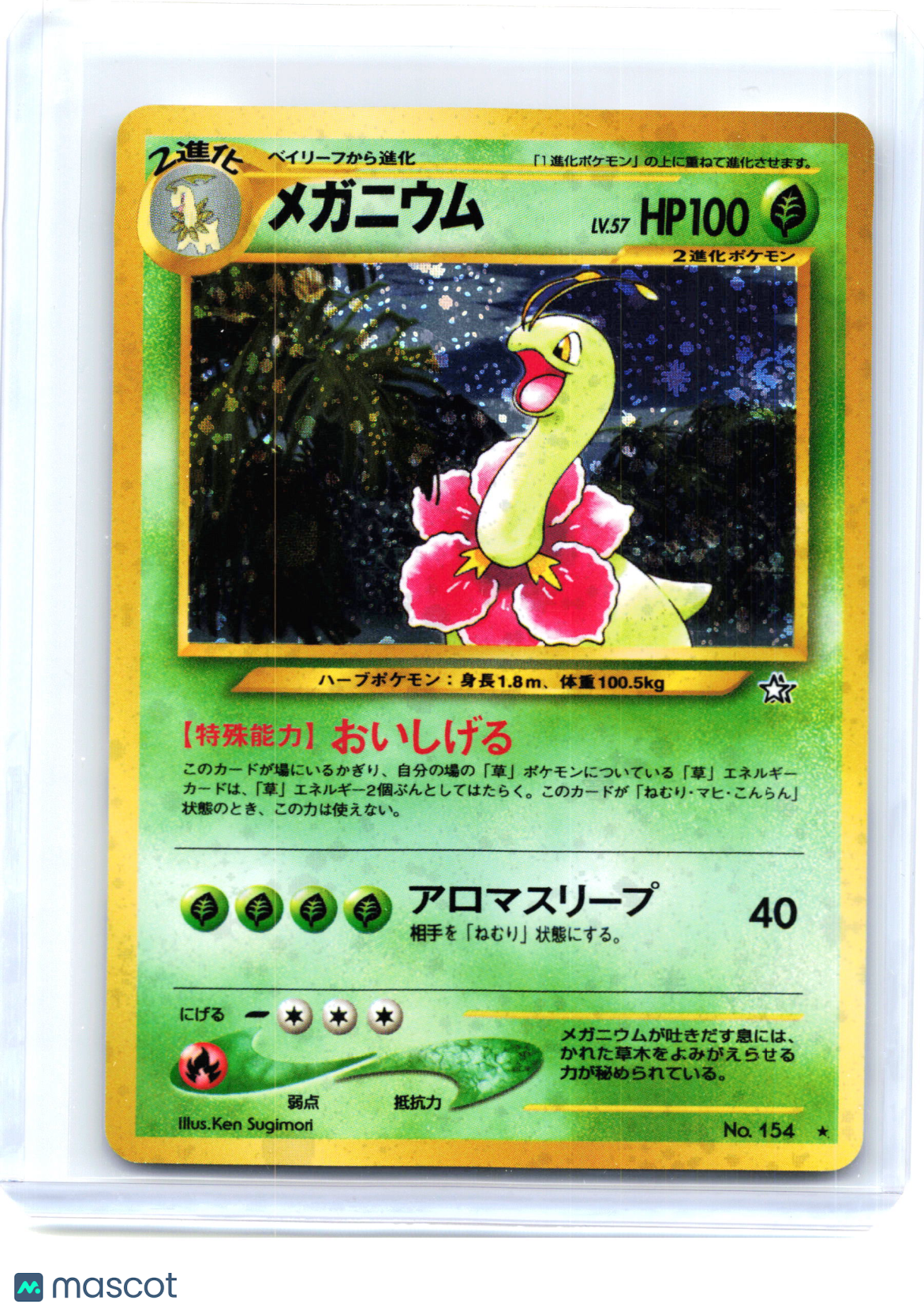 2000 Pokemon—Meganium #154 Neo Genesis—Rare Holo Japanese [Lightly Played]