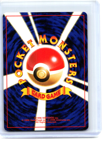 2000 Pokemon—Meganium #154 Neo Genesis—Rare Holo Japanese [Lightly Played]