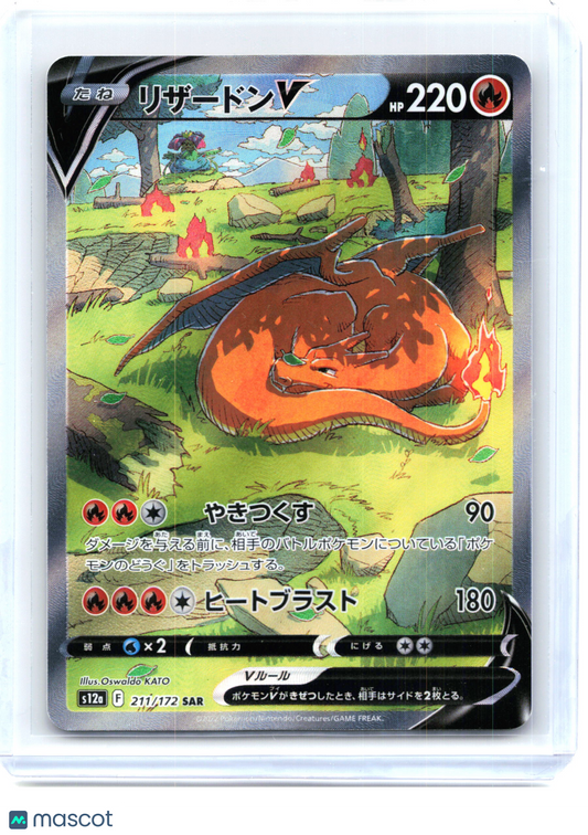 2022 Pokemon—Charizard V #211 S12a: Vstar Universe—SAR Holo Japanese