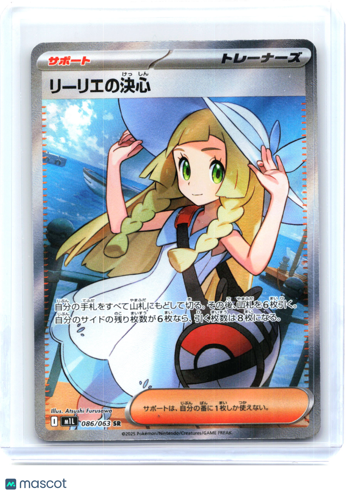 2025 Pokemon—Lillie's Determination #86 m1L: Mega Brave—Super Rare Holo Japanese