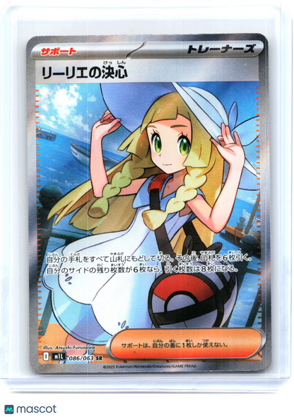 2025 Pokemon—Lillie's Determination #86 m1L: Mega Brave—Super Rare Holo Japanese