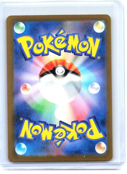 2025 Pokemon—Mega Lucario EX #228 M2a—MAR Holo Japanese