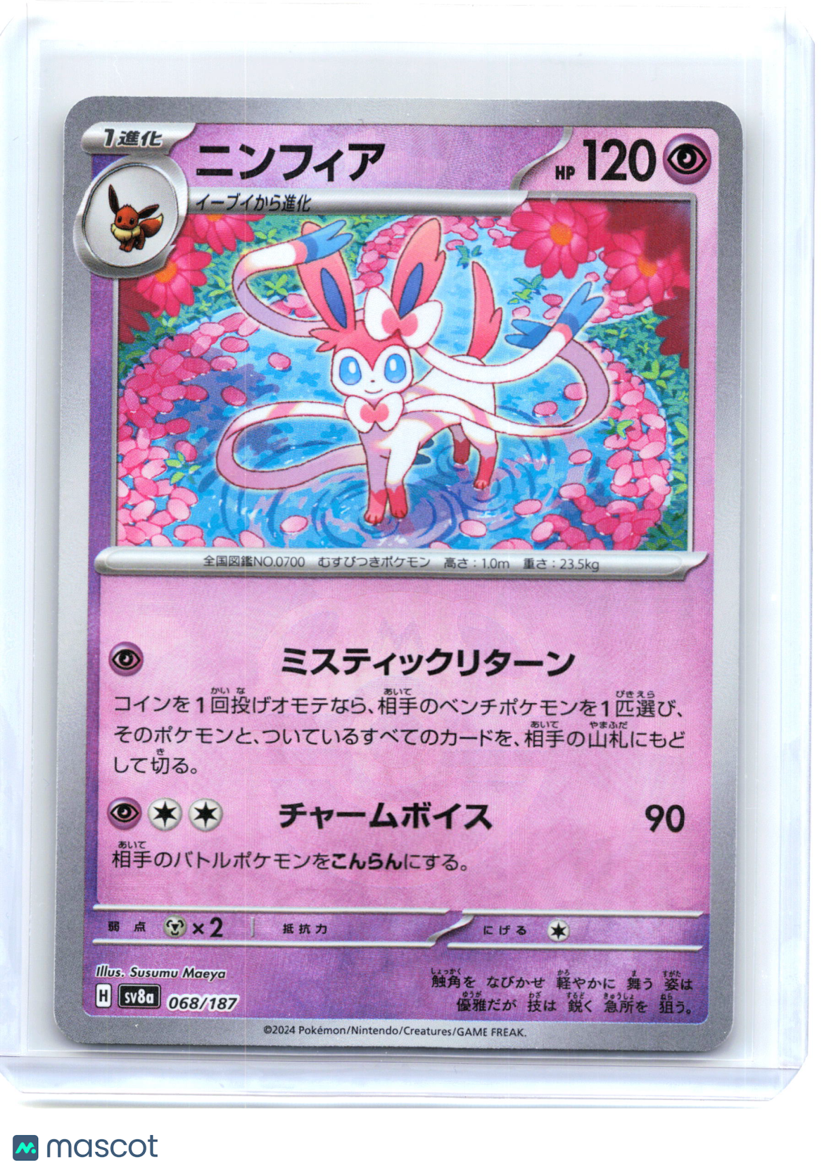 2024 Pokemon—Sylveon #68 Sv8a—Common Holo Japanese [Master Ball]