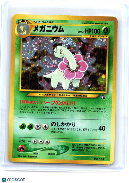 2000 Pokemon—Meganium #154 Neo Premium File 1— Holo Japanese [Lightly Played]