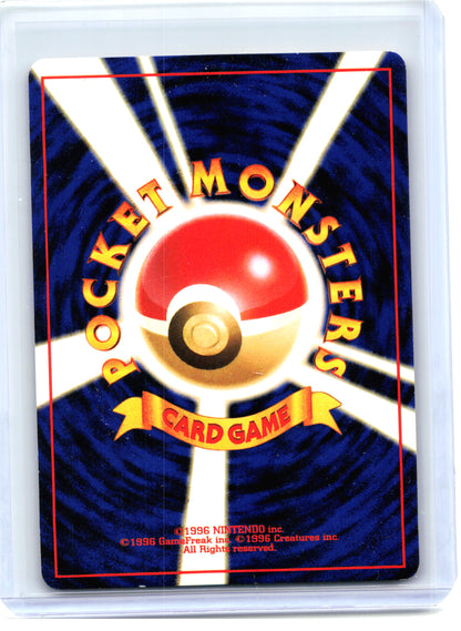 2000 Pokemon—Meganium #154 Neo Premium File 1— Holo Japanese [Lightly Played]