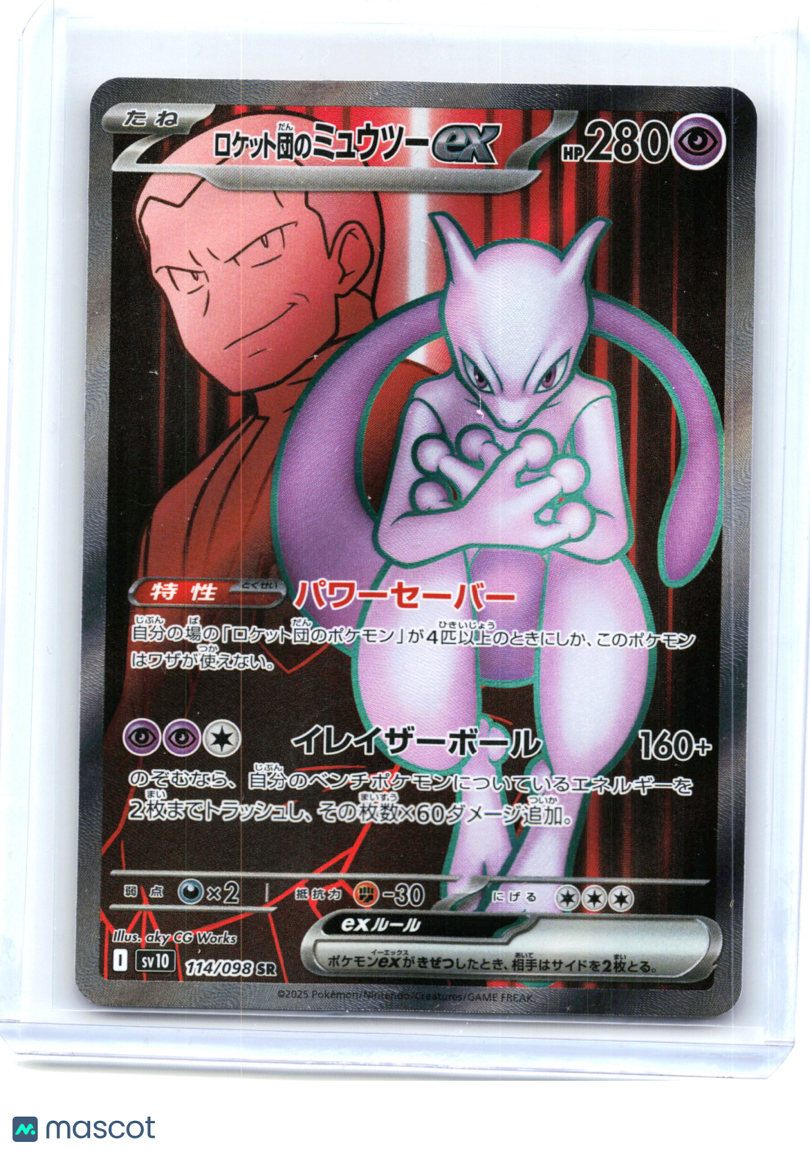 2025 Pokemon—Rocket's Mewtwo ex #114 Sv10—Super Rare Holo Japanese