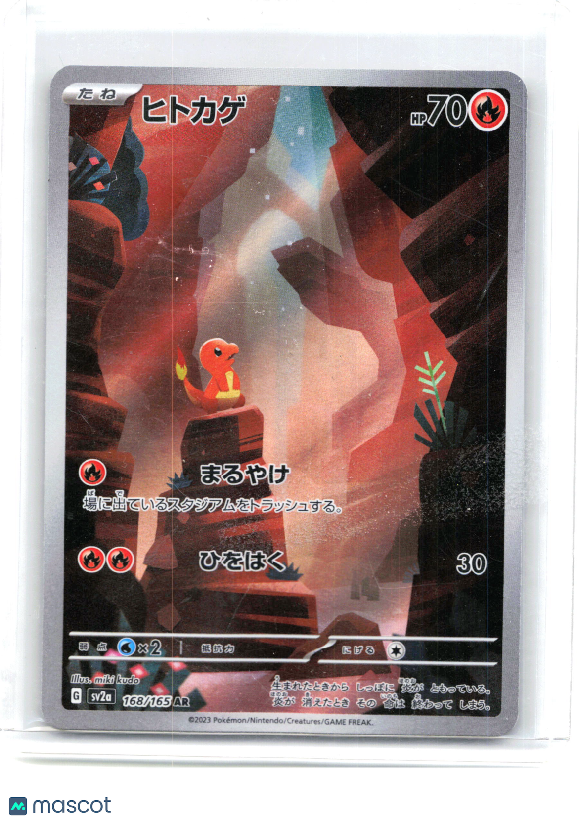 2023 —Charmander #168 Sv2a: Pokemon Card 151—Art Rare Holo Japanese