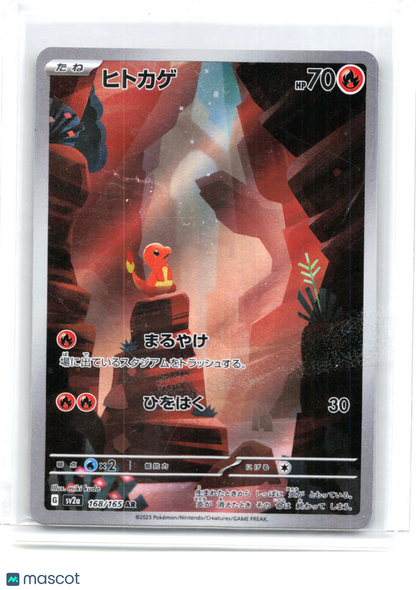 2023 —Charmander #168 Sv2a: Pokemon Card 151—Art Rare Holo Japanese